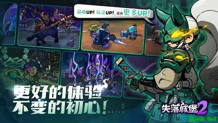 失落城堡2流派与Boss攻略