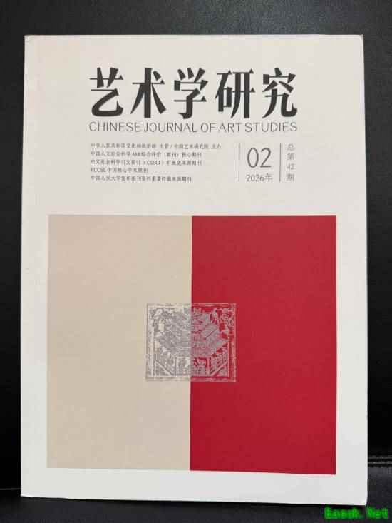 排面拉满!《影之刃零》入选国家级艺术杂志