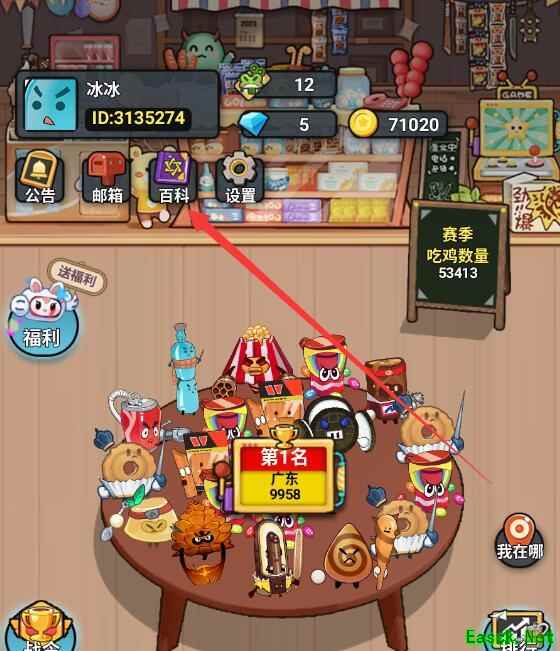 欢乐吃货新手攻略:快速上手吃鸡技巧