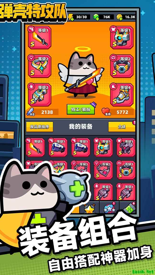 弹壳特攻队武器选择攻略