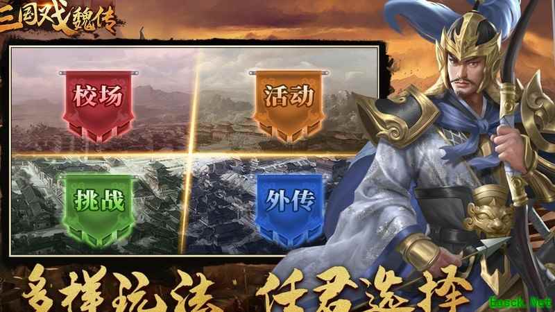 三国戏魏传炼狱难度果子获取