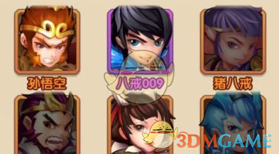 《少年西游记》人族非红阵容推荐