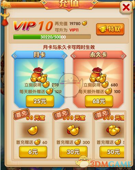 《少年西游记》元宝获取途径介绍