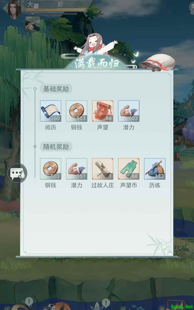 江湖悠悠：四级美食出行收益揭秘