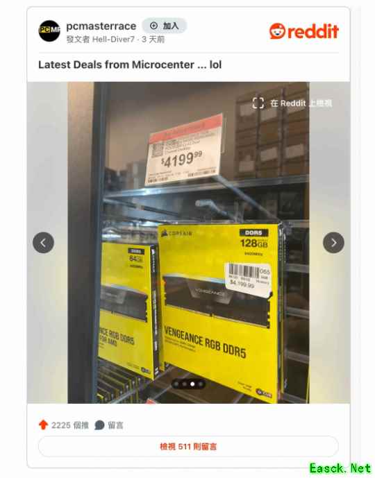 美国128GB DDR5内存条惊现天价 能买一整台电脑了