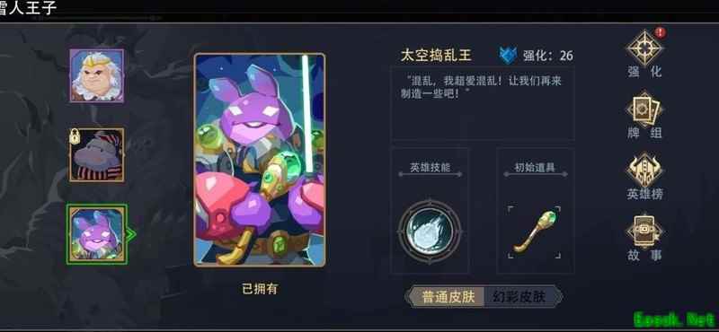 恶魔秘境：雪人王子真这么弱？