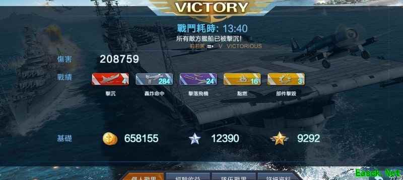 战舰联盟：胜利航母实战测评