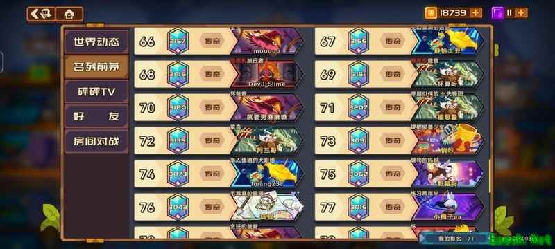 砰砰军团机枪新阵容搭配指南