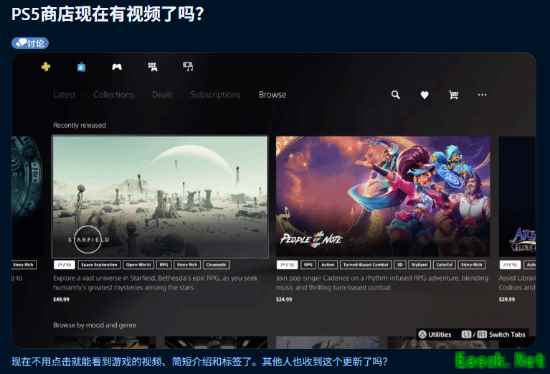 PS5系统界面大更新:商店支持视频预览,布局重构分阶段推送