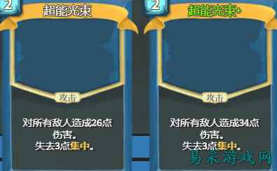 杀戮尖塔2集中状态作用解析 杀戮尖塔2集中状态作用介绍