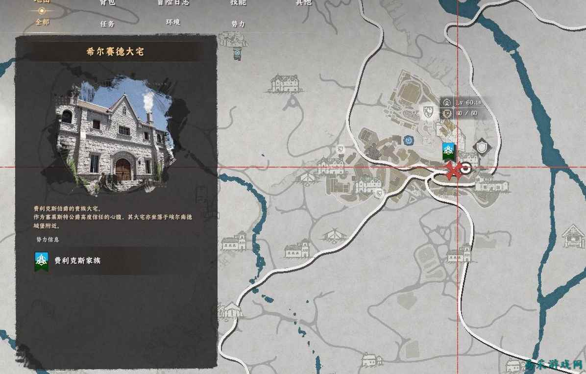 红色沙漠希尔赛德大宅保险箱密码是什么 红色沙漠希尔赛德大宅保险箱密码一览