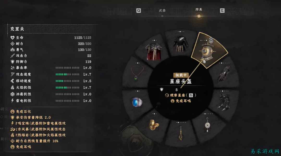 红色沙漠星座怎么刷取 红色沙漠星座刷取方法介绍