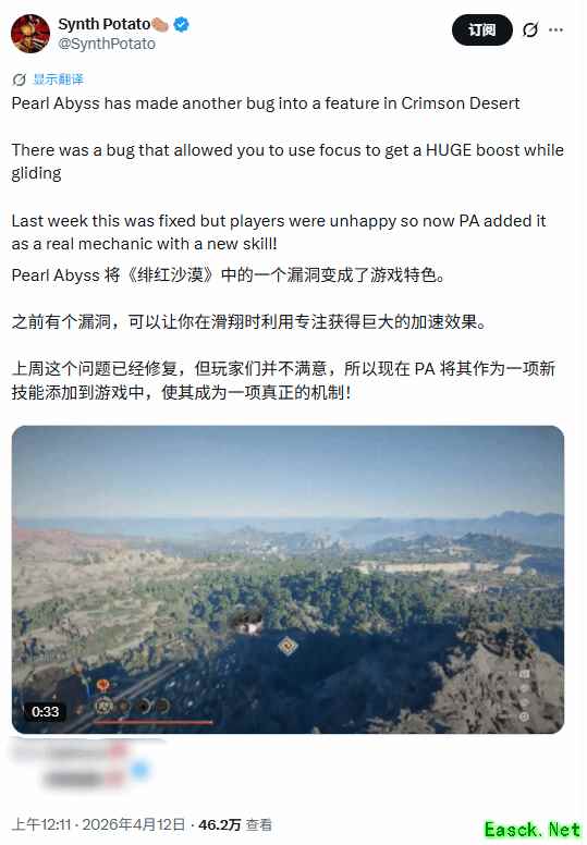 太宠玩家：《红沙》BUG被转正成技能！玩家舒服了