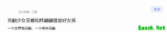 国产新游女角色陷争议 对标《法环》死眠少女引热议