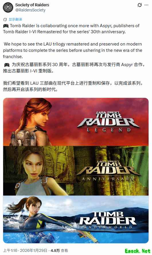 《古墓丽影》三部新重置要来？官方动作暗示了！