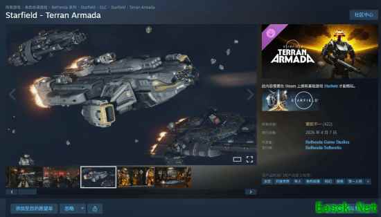 翻身无望！《星空》新DLC褒贬不一：陶德你没诚意