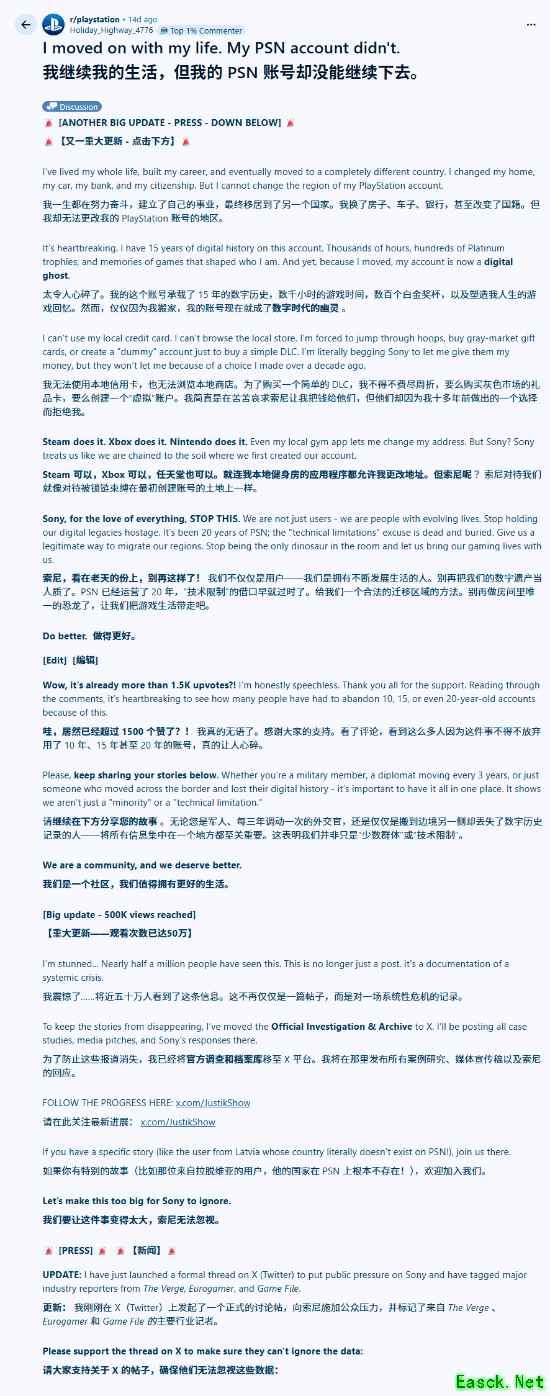 数十万网友声援!PS玩家怒喷索尼账号锁区政策