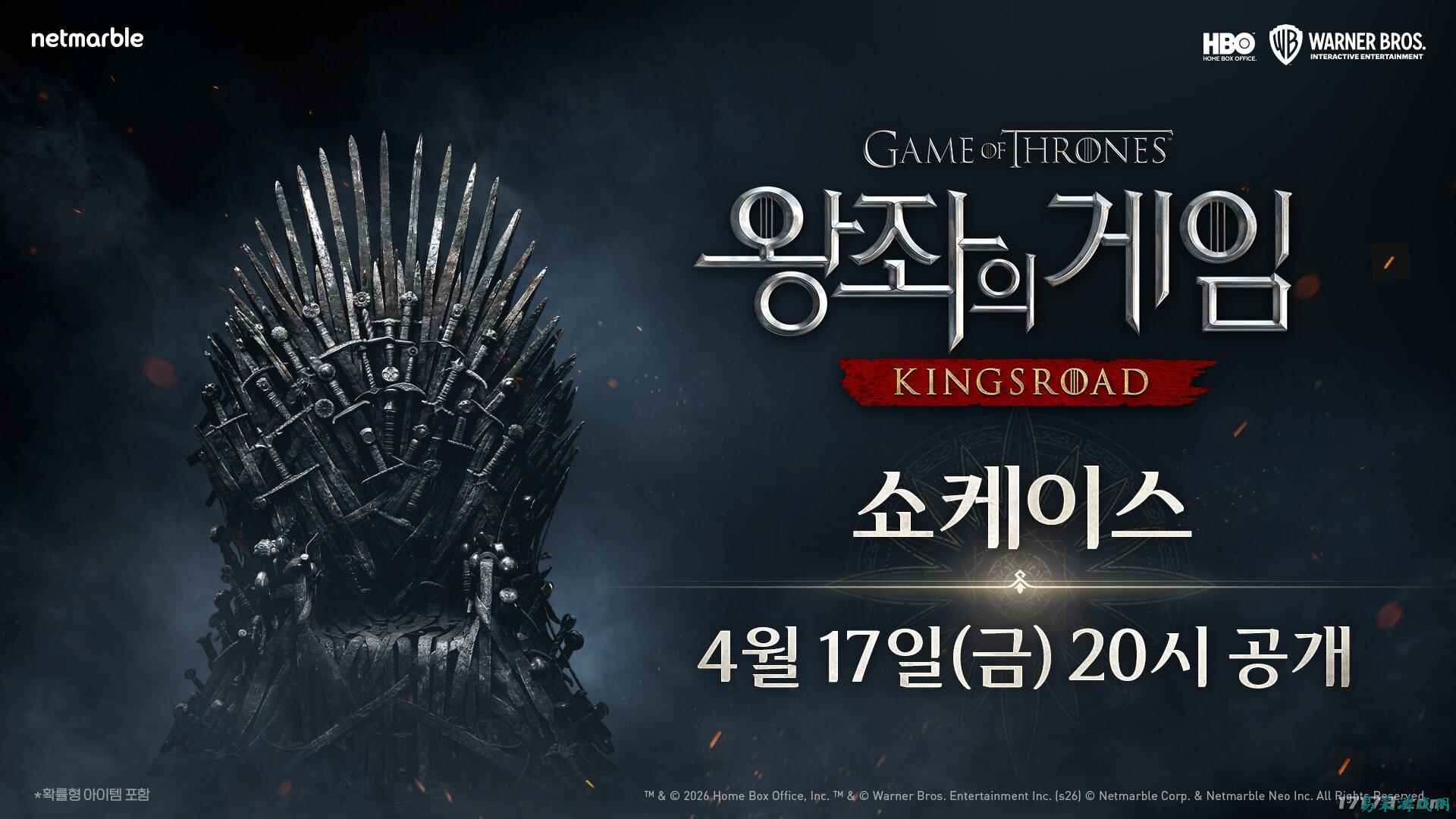 RPG新作《权利的游戏：国王之路》公开预告视频 17日举办发布会