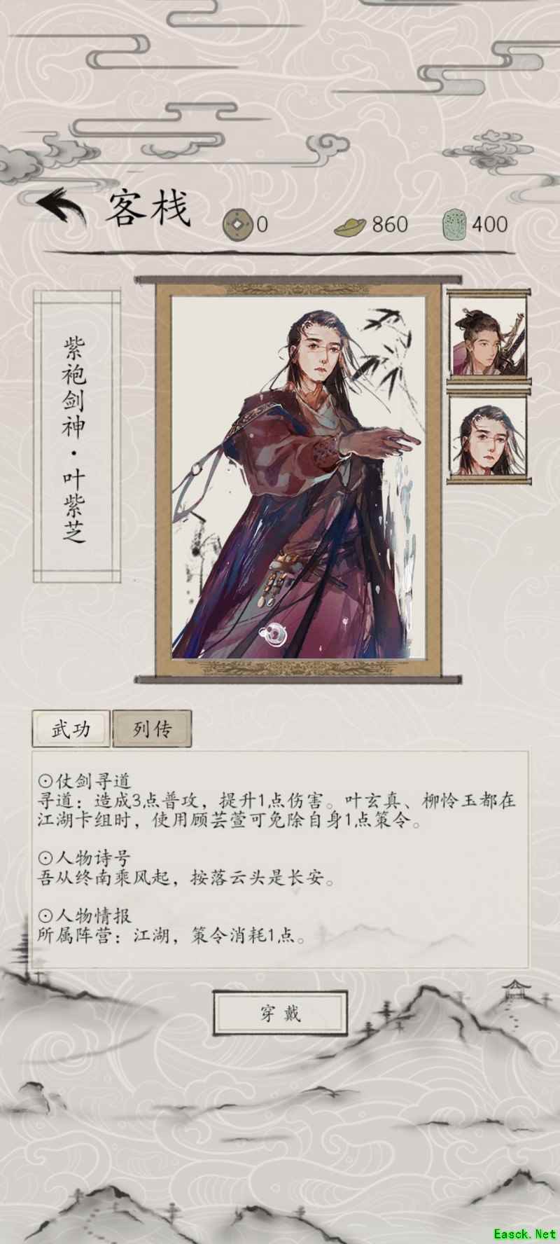 包晓生英雄传卡牌使用技巧