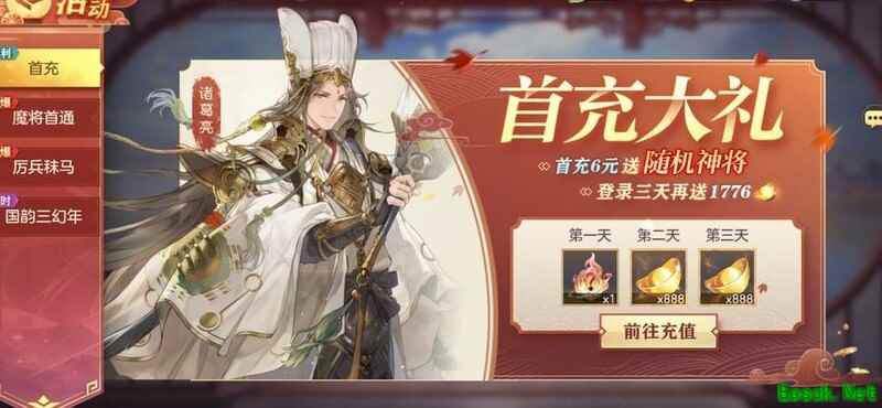 零氪也能玩转三国志幻想大陆