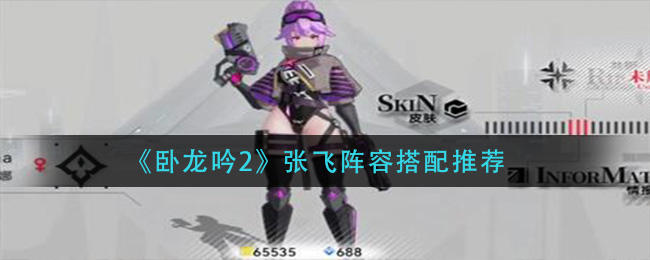 《重构：阿塔提斯》蒂比娜芯片搭配推荐