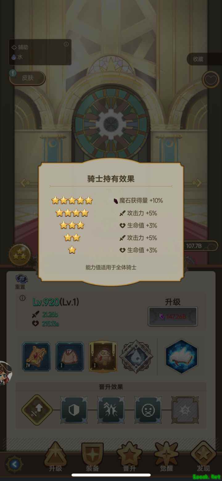 飞艇英雄萌新角色升星优先级指南