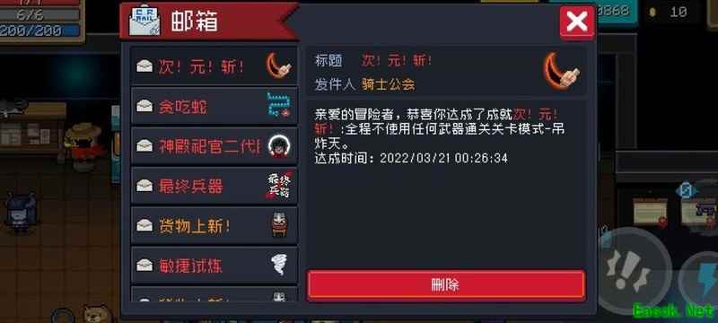 元气骑士金手刀速通攻略