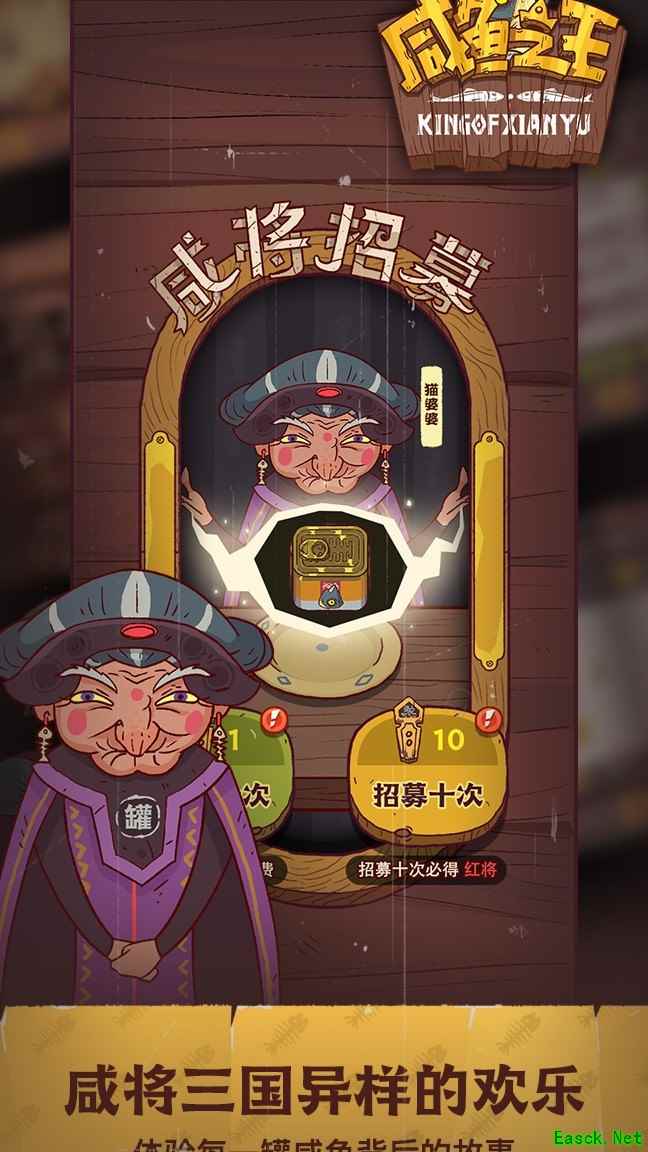 咸鱼之王司马懿阵容搭配