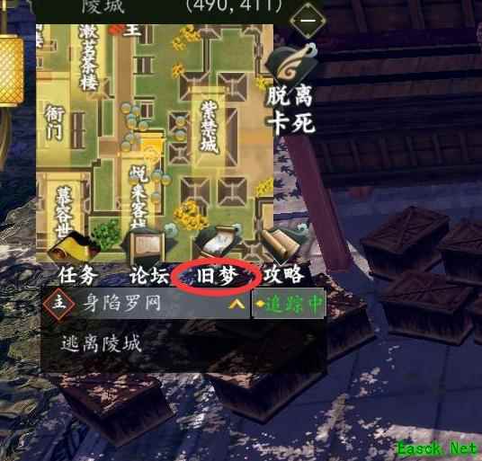 下一站江湖Ⅰ二周目开启攻略