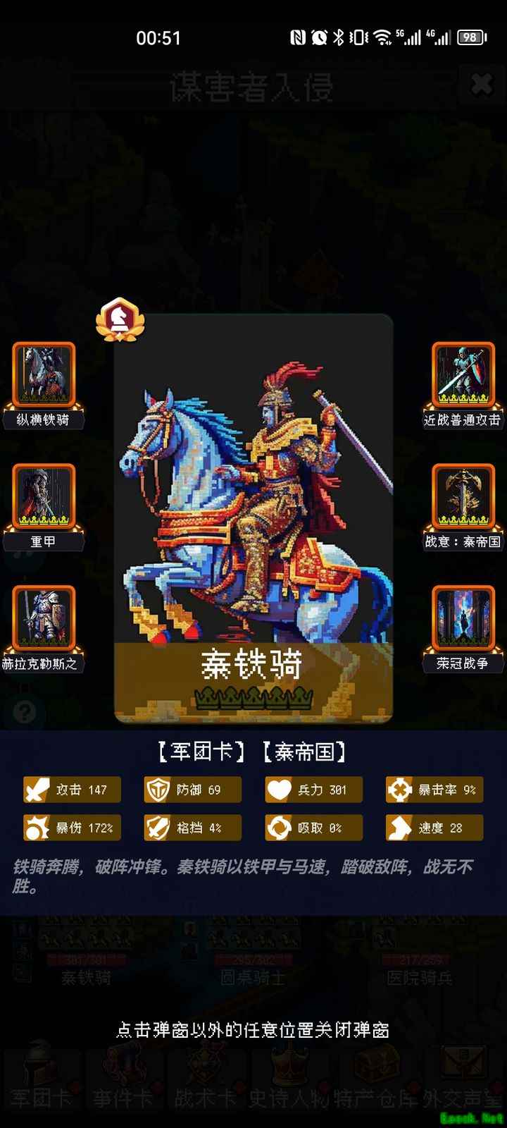 征战王权：铜须一波流玩法详解