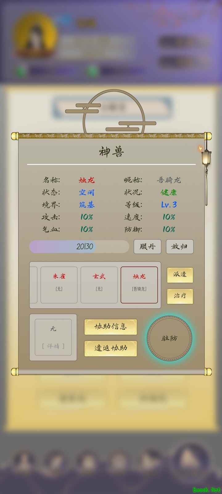 修真路漫漫：神兽玩法全解析