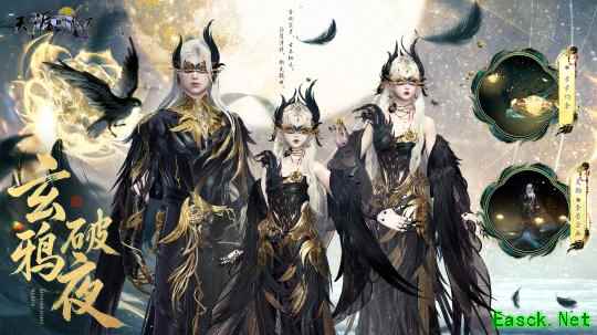 《天刀》乌鸦主题外观上线  墨羽蔽空凌九霄