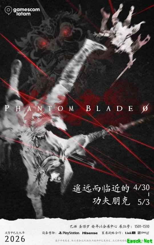 中巴文化年献礼  《影之刃零》受邀参展Gamescom LATAM 2026