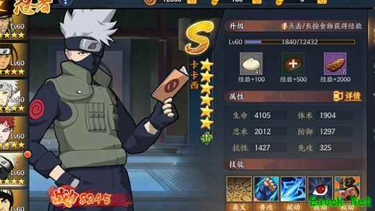 火影忍者：卡卡西全面解析