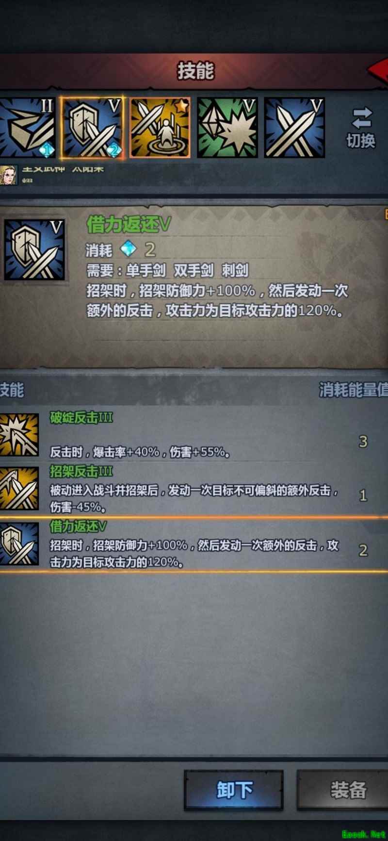 诸神皇冠：决斗大剑流派攻略