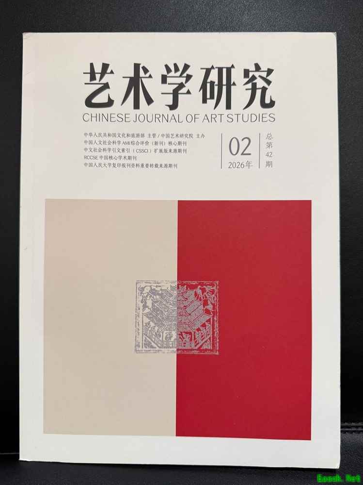 影之刃零：游戏作为第九艺术赋能文旅融合的学术新证