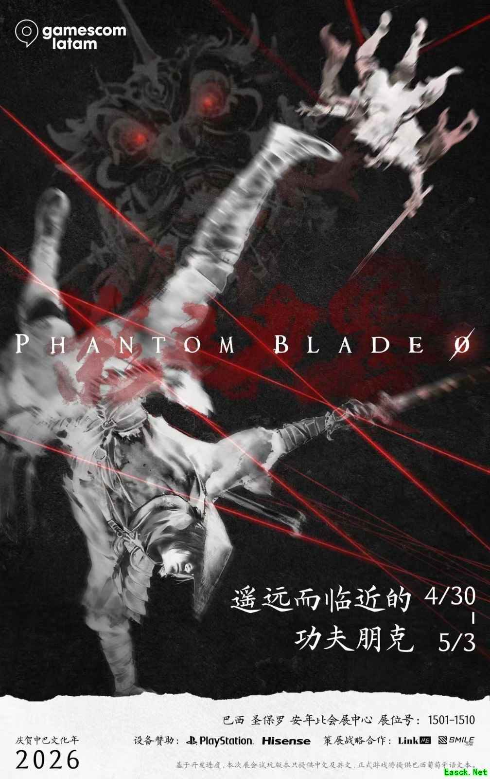 影之刃零亮相2026巴西游戏展，开启国产武侠出海新程