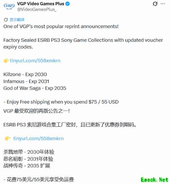VGP重印PS3经典合集，数字兑换码有效期延至2035年