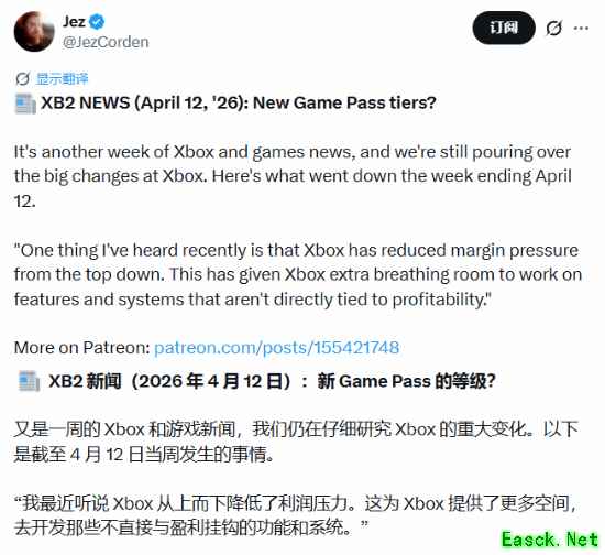 微软下调Xbox短期利润目标，聚焦用户体验与Helix主机长期布局