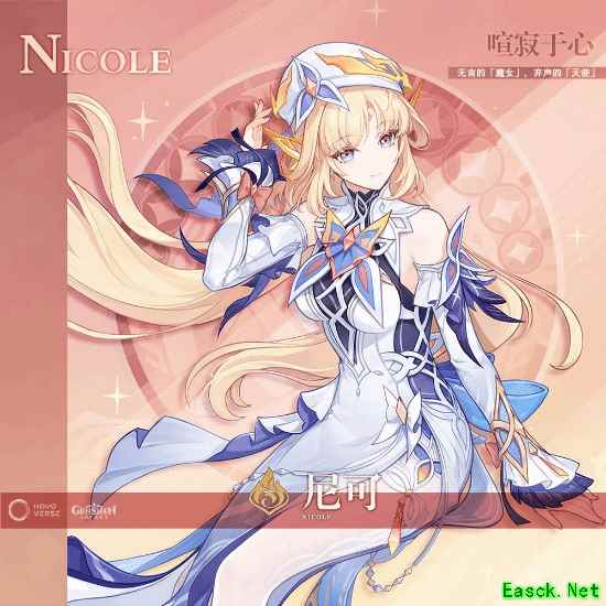 金发白丝魔女太吸睛!《原神》新美女角色立绘官宣