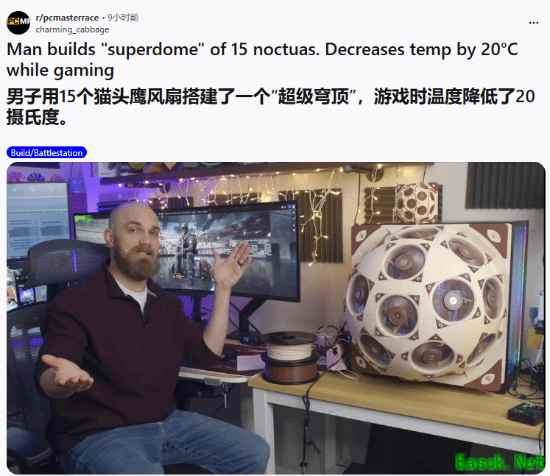 炸裂!男子用15个风扇造超级穹顶 游戏温度直降20℃