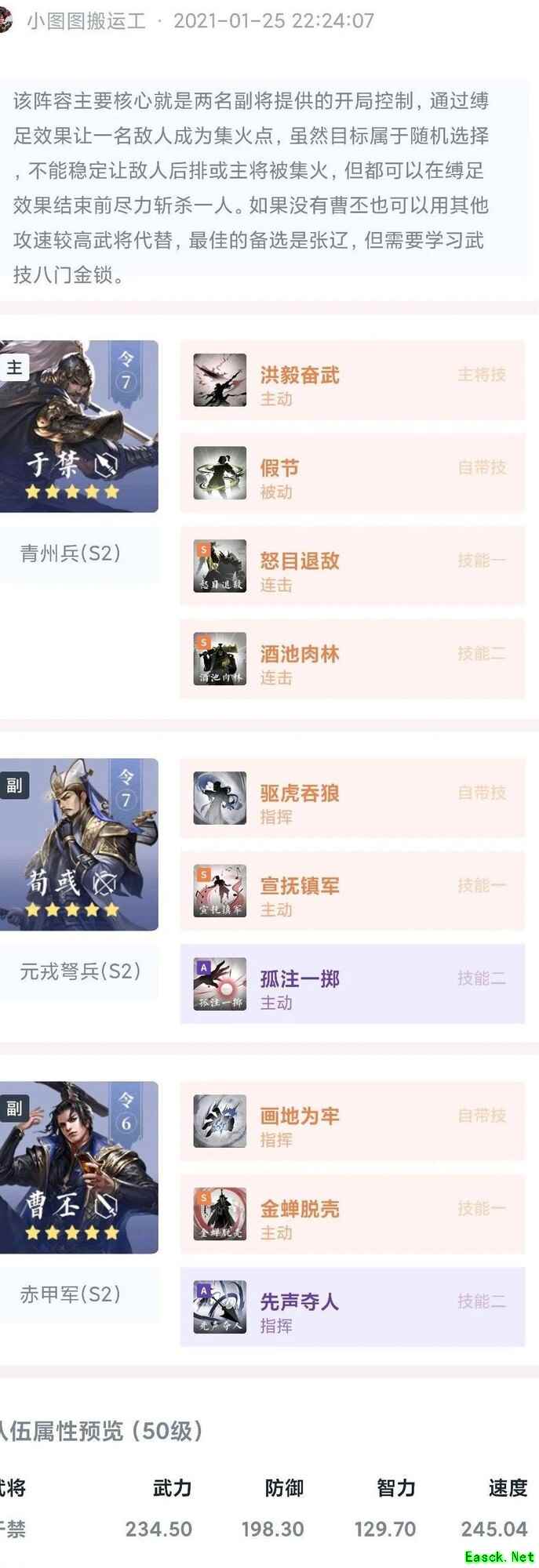 鸿图之下：曹丕带队三打一