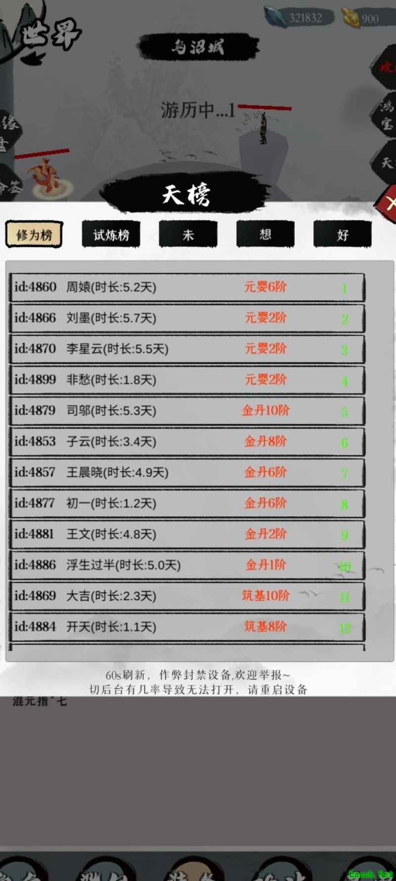 一介散修：1.8天速通元婴攻略