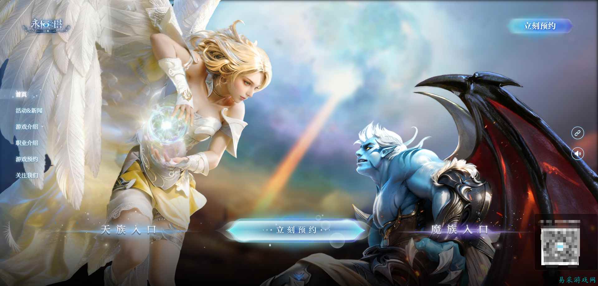 情怀拉满了!《永恒之塔》正统移植手游正式官宣,预约已开启