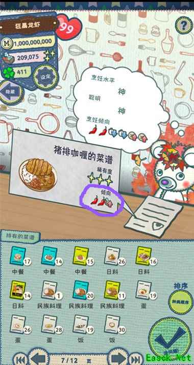 布偶动物的餐厅：口味刷法揭秘