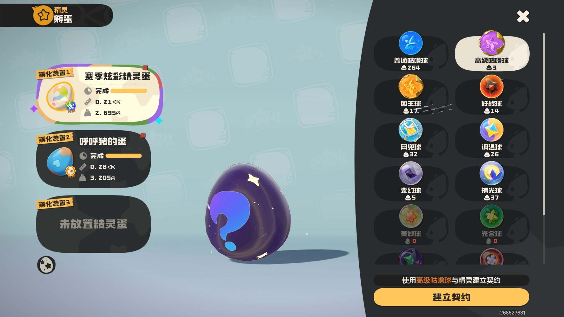 洛克王国世界远行商人购买建议