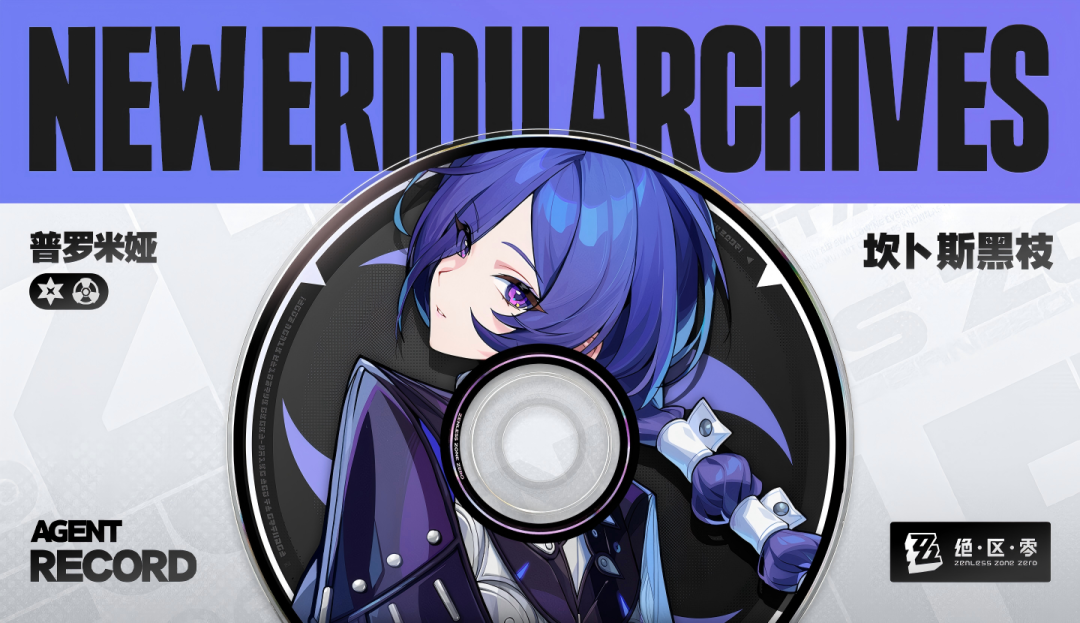 绝区零2.8版本卡池爆料