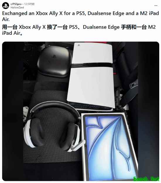 海外用户以Xbox Ally X置换PS5 Pro+手柄+iPad Air引热议