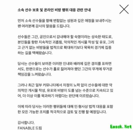 造谣0容忍！Faker经纪公司发公告称将起诉造谣者