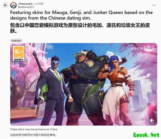 老外都馋哭了！凭什么总是中国《守望先锋》玩家吃这么好？